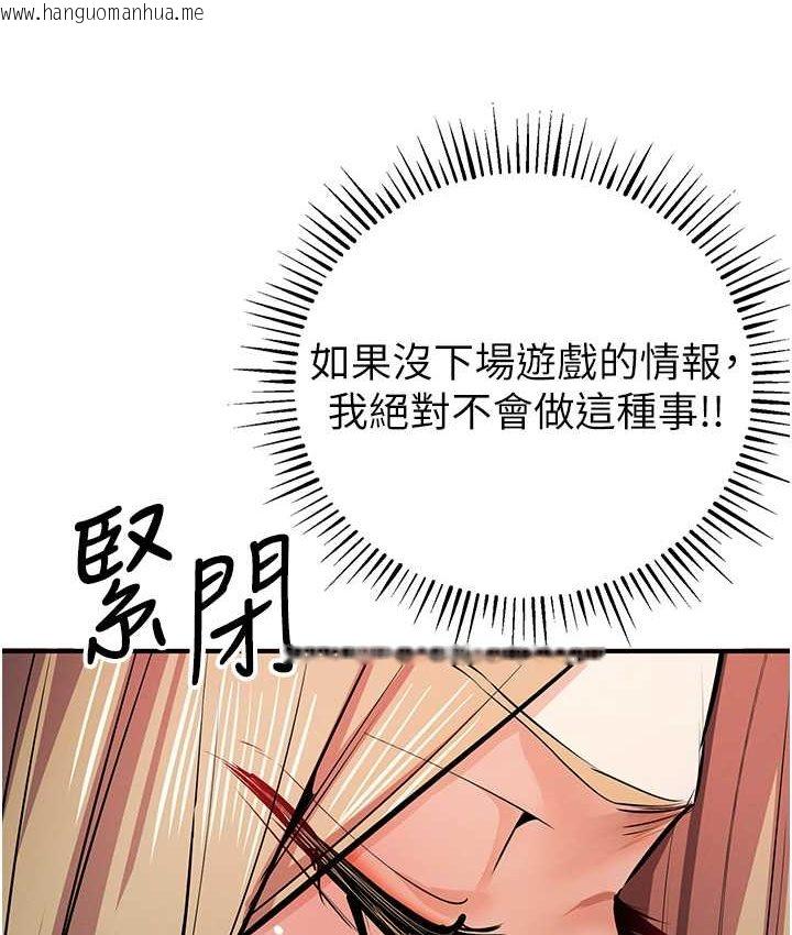 韩国漫画贪婪游戏韩漫_贪婪游戏-第21话-拿出你的「真本事」在线免费阅读-韩国漫画-第64张图片