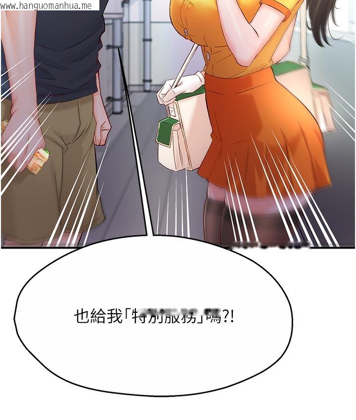 韩国漫画痒乐多阿姨韩漫_痒乐多阿姨-第1话-痒乐多阿姨的秘密传闻在线免费阅读-韩国漫画-第131张图片