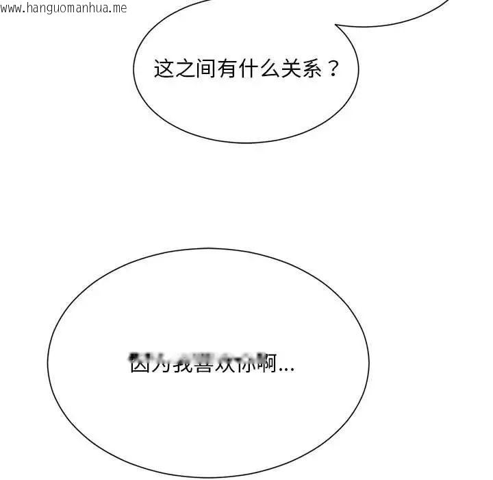 韩国漫画上班也要谈恋爱/社内恋爱韩漫_上班也要谈恋爱/社内恋爱-第23话在线免费阅读-韩国漫画-第64张图片