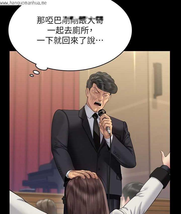 韩国漫画傀儡韩漫_傀儡-第319话-墨镜女的真实身分在线免费阅读-韩国漫画-第80张图片