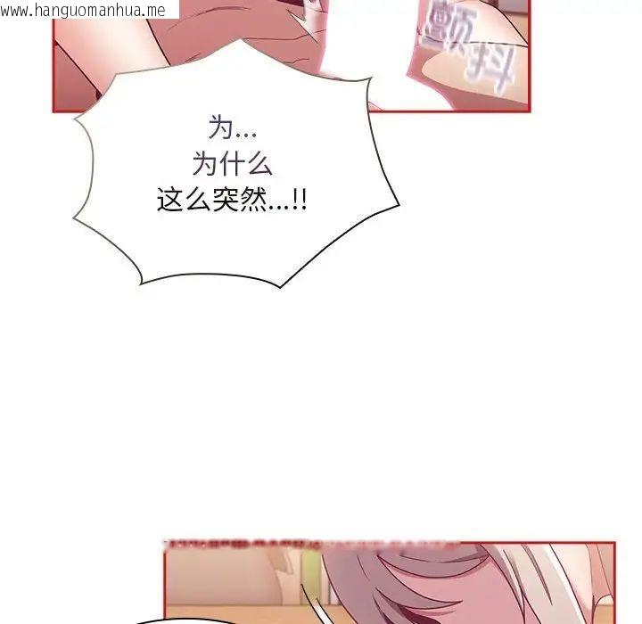 韩国漫画陌生的未婚妻/不请自来的未婚妻韩漫_陌生的未婚妻/不请自来的未婚妻-第70话在线免费阅读-韩国漫画-第131张图片