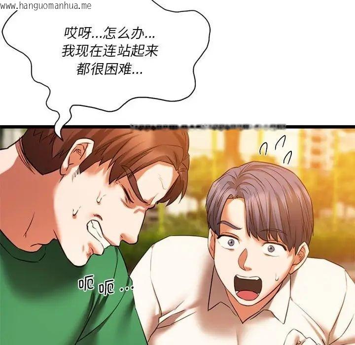 韩国漫画同学！好久不见/同级生韩漫_同学！好久不见/同级生-第16话在线免费阅读-韩国漫画-第44张图片