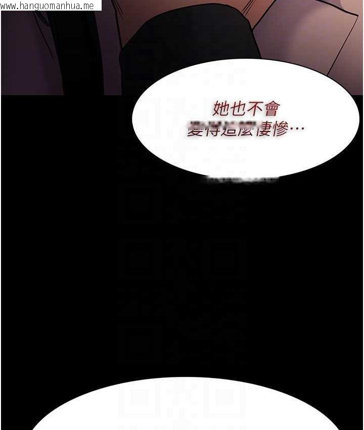 韩国漫画痴汉成瘾韩漫_痴汉成瘾-第75话-给妳将功赎罪的机会在线免费阅读-韩国漫画-第75张图片