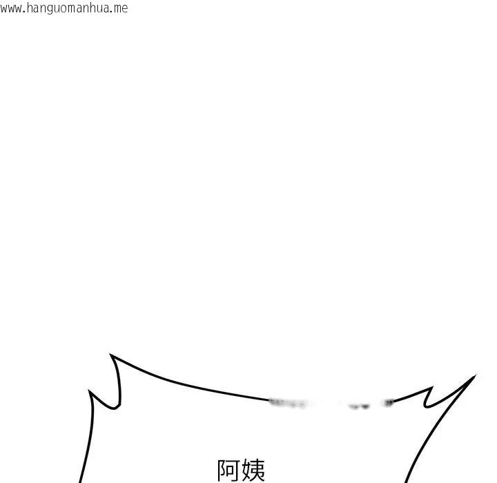 韩国漫画与初恋的危险重逢/当初恋变成继母韩漫_与初恋的危险重逢/当初恋变成继母-第47话在线免费阅读-韩国漫画-第179张图片