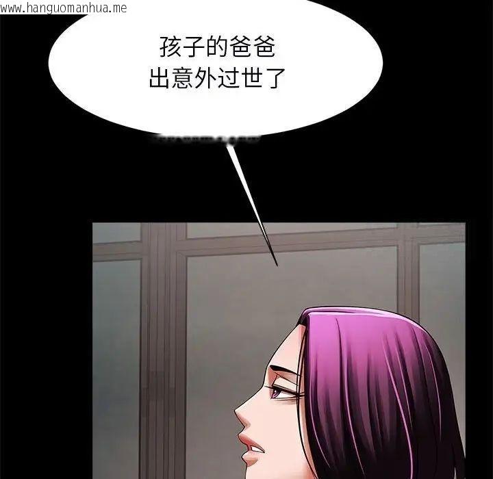 韩国漫画菜鸟教练的逆袭/逆袭之路韩漫_菜鸟教练的逆袭/逆袭之路-第17话在线免费阅读-韩国漫画-第76张图片