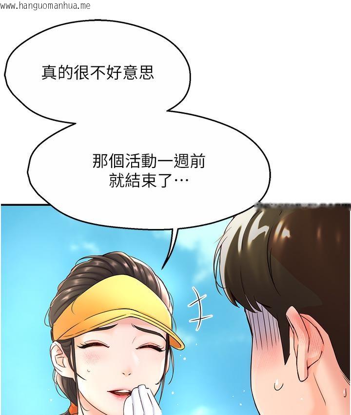 韩国漫画痒乐多阿姨韩漫_痒乐多阿姨-第1话-痒乐多阿姨的秘密传闻在线免费阅读-韩国漫画-第137张图片