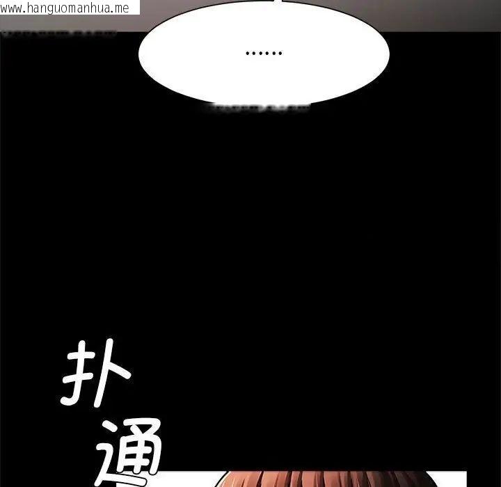 韩国漫画菜鸟教练的逆袭/逆袭之路韩漫_菜鸟教练的逆袭/逆袭之路-第17话在线免费阅读-韩国漫画-第92张图片