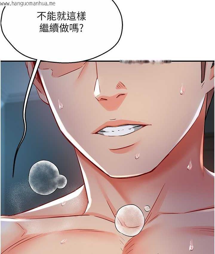 韩国漫画痒乐多阿姨韩漫_痒乐多阿姨-第4话-令人兴奋的生涩舌技在线免费阅读-韩国漫画-第141张图片