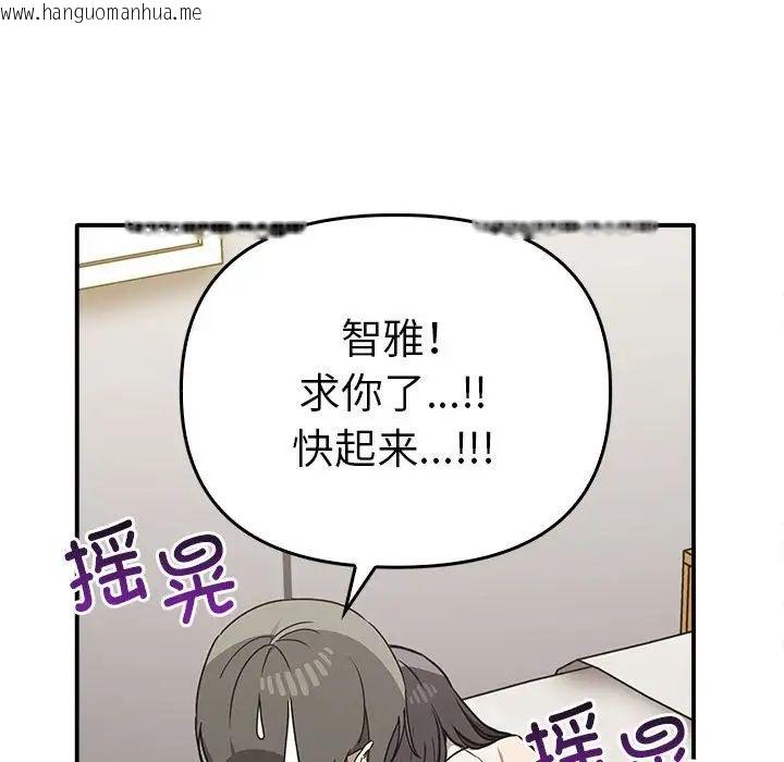 韩国漫画其实我很喜欢你韩漫_其实我很喜欢你-第35话在线免费阅读-韩国漫画-第130张图片