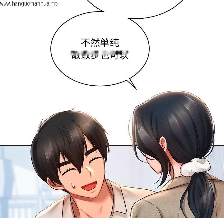 韩国漫画爱的游乐园/游乐园男女韩漫_爱的游乐园/游乐园男女-第13话在线免费阅读-韩国漫画-第150张图片