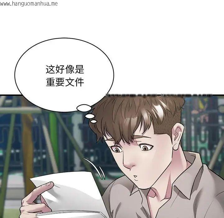 韩国漫画好运出租车/好运计程车韩漫_好运出租车/好运计程车-第6话在线免费阅读-韩国漫画-第86张图片