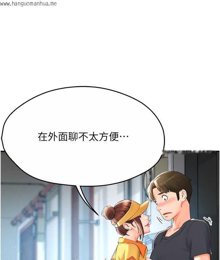 韩国漫画痒乐多阿姨韩漫_痒乐多阿姨-第2话-令人爱不释手的大雕!在线免费阅读-韩国漫画-第21张图片