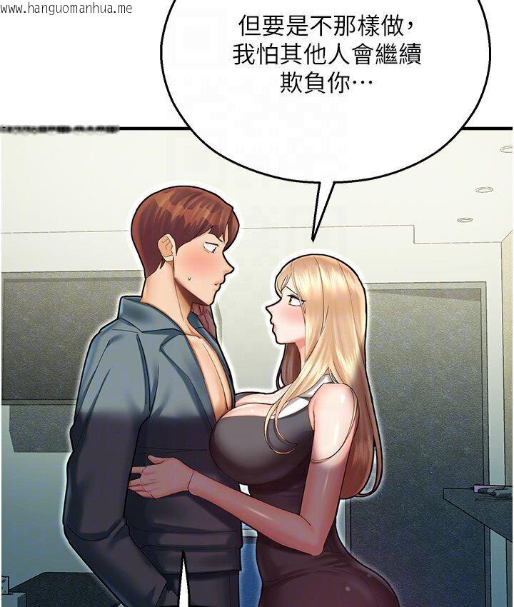 韩国漫画命运湿乐园韩漫_命运湿乐园-第43话-卡片控制不了的东西在线免费阅读-韩国漫画-第113张图片