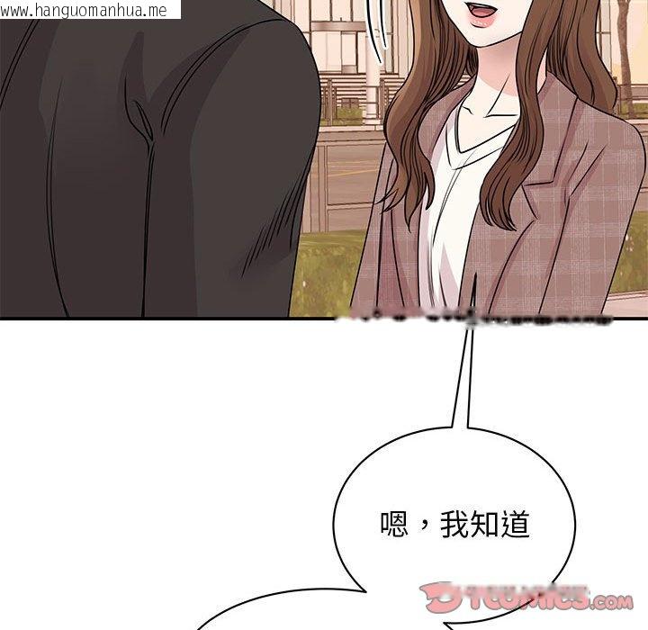 韩国漫画我的完美谬思韩漫_我的完美谬思-第24话在线免费阅读-韩国漫画-第57张图片