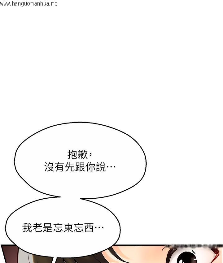 韩国漫画痒乐多阿姨韩漫_痒乐多阿姨-第1话-痒乐多阿姨的秘密传闻在线免费阅读-韩国漫画-第140张图片