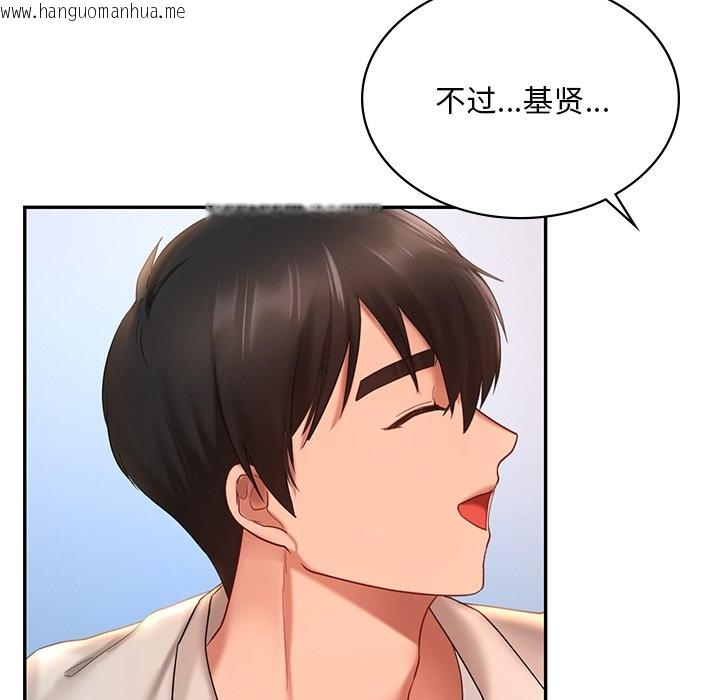 韩国漫画爱的游乐园/游乐园男女韩漫_爱的游乐园/游乐园男女-第13话在线免费阅读-韩国漫画-第154张图片