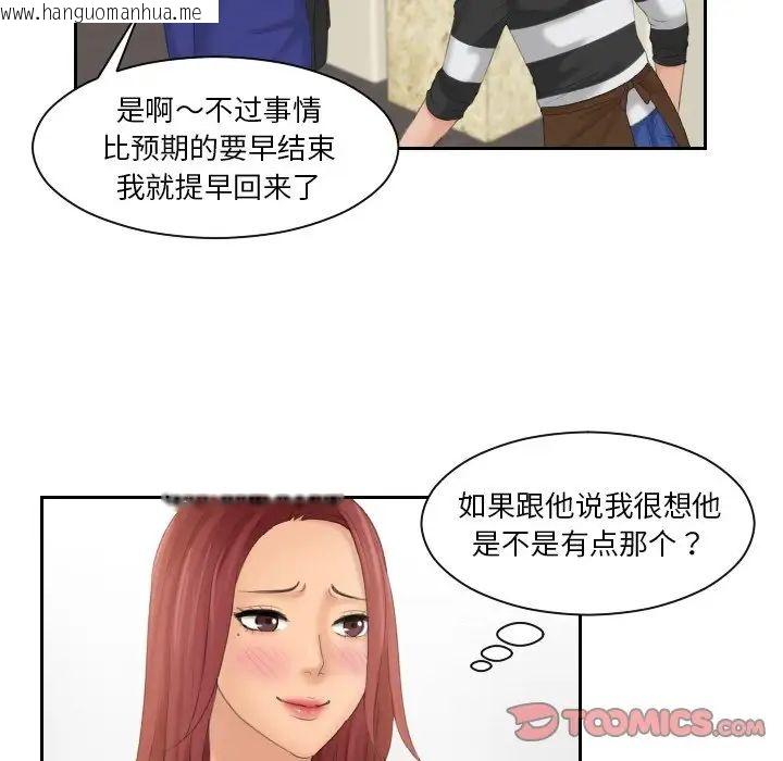 韩国漫画我的完美娃娃/我的专属娃娃韩漫_我的完美娃娃/我的专属娃娃-第28话在线免费阅读-韩国漫画-第52张图片