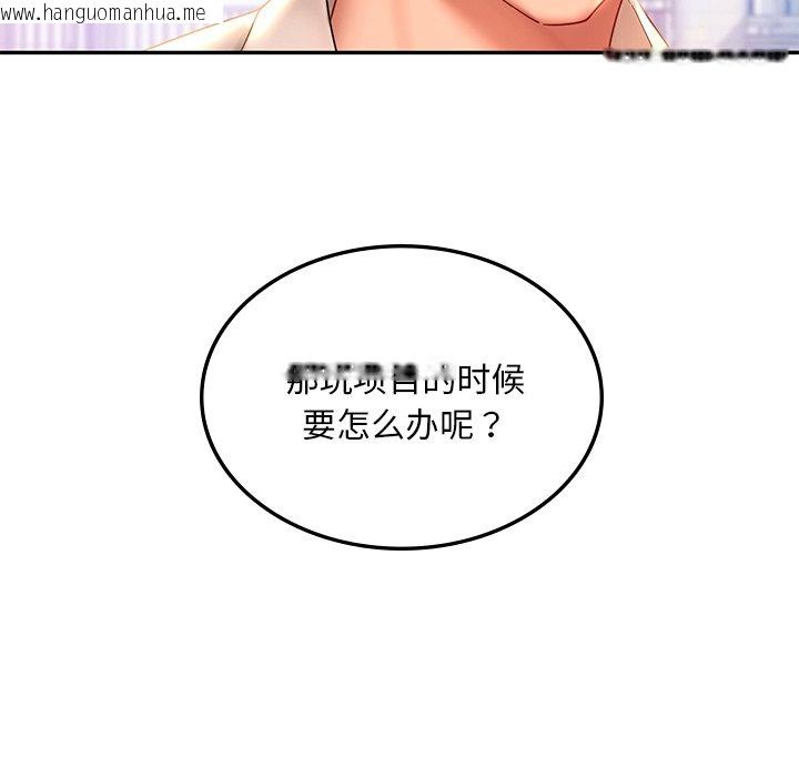 韩国漫画爱的游乐园/游乐园男女韩漫_爱的游乐园/游乐园男女-第13话在线免费阅读-韩国漫画-第47张图片