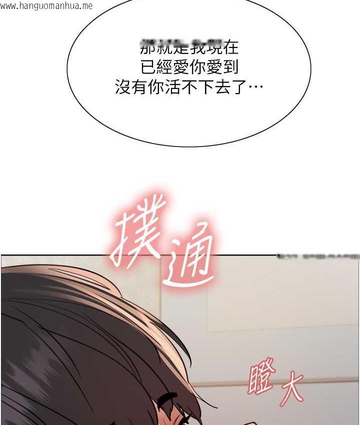 韩国漫画色轮眼韩漫_色轮眼-第2季-第19话-想要怀上老公的孩子在线免费阅读-韩国漫画-第89张图片