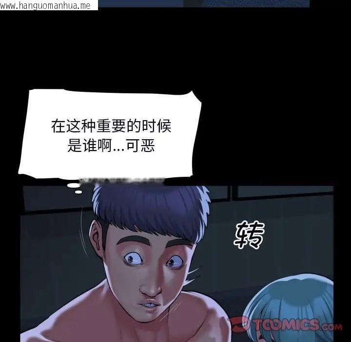 韩国漫画社区重建协会/敲开你的门韩漫_社区重建协会/敲开你的门-第85话在线免费阅读-韩国漫画-第20张图片