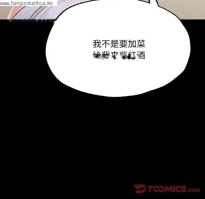 韩国漫画在学校达咩！/学校母汤黑白来！韩漫_在学校达咩！/学校母汤黑白来！-第10话在线免费阅读-韩国漫画-第180张图片