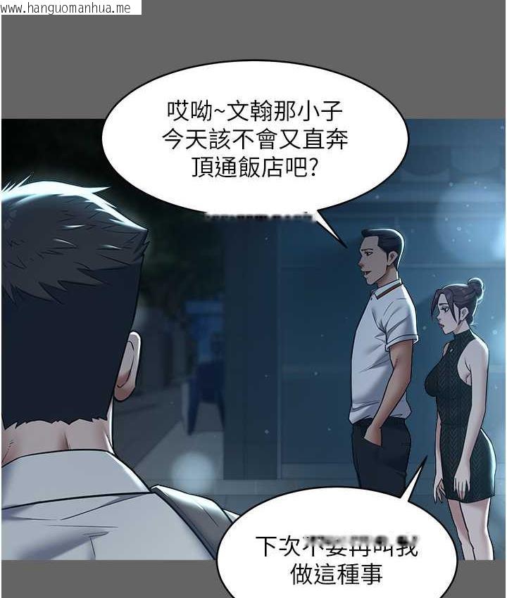 韩国漫画豪色复仇韩漫_豪色复仇-第10话-露香肩勾引家教老师在线免费阅读-韩国漫画-第78张图片