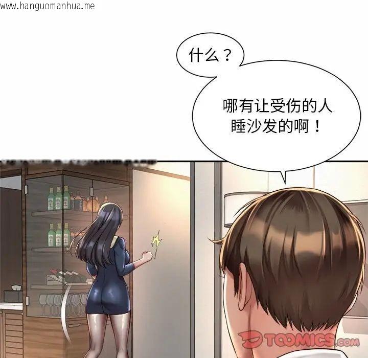 韩国漫画上班也要谈恋爱/社内恋爱韩漫_上班也要谈恋爱/社内恋爱-第23话在线免费阅读-韩国漫画-第74张图片