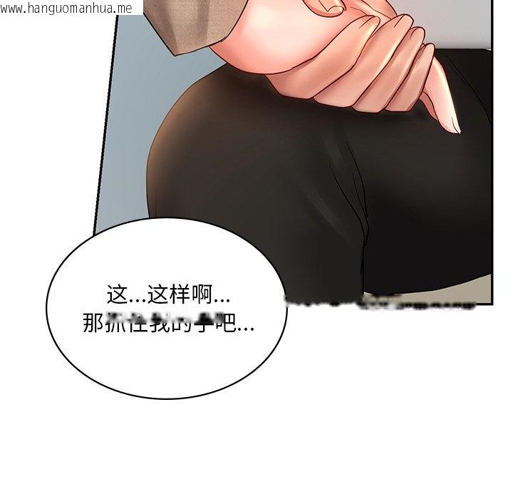 韩国漫画爱的游乐园/游乐园男女韩漫_爱的游乐园/游乐园男女-第13话在线免费阅读-韩国漫画-第109张图片