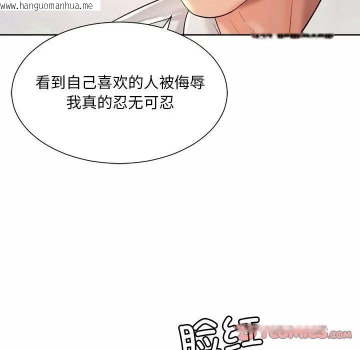 韩国漫画上班也要谈恋爱/社内恋爱韩漫_上班也要谈恋爱/社内恋爱-第23话在线免费阅读-韩国漫画-第66张图片