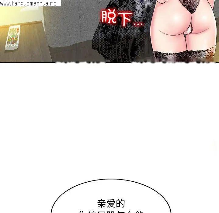 韩国漫画一杆入洞/一杆进洞韩漫_一杆入洞/一杆进洞-第14话在线免费阅读-韩国漫画-第89张图片