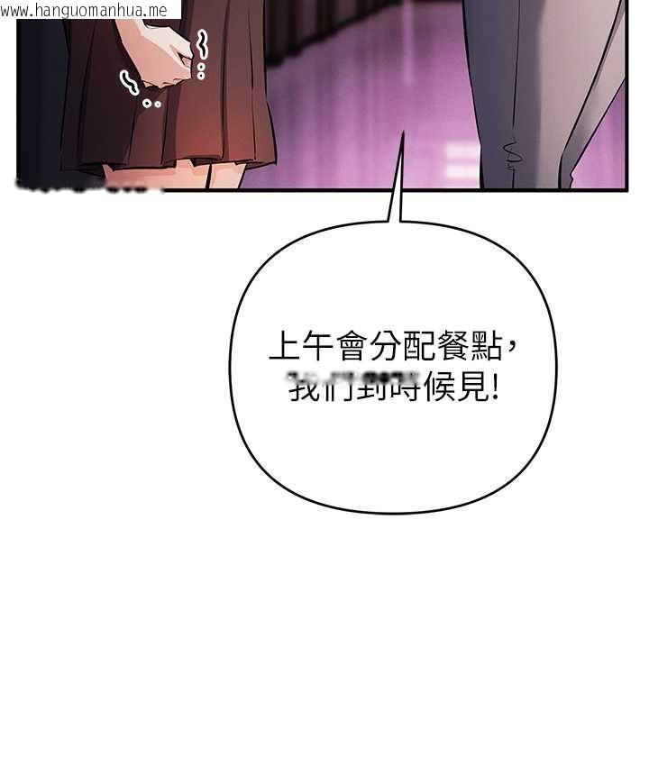 韩国漫画贪婪游戏韩漫_贪婪游戏-第21话-拿出你的「真本事」在线免费阅读-韩国漫画-第51张图片