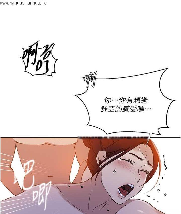 韩国漫画秘密教学韩漫_秘密教学-第218话-妈妈不能跟女儿共用男人在线免费阅读-韩国漫画-第59张图片