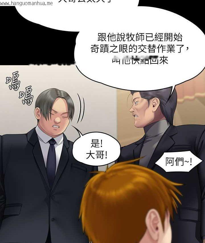 韩国漫画傀儡韩漫_傀儡-第319话-墨镜女的真实身分在线免费阅读-韩国漫画-第92张图片