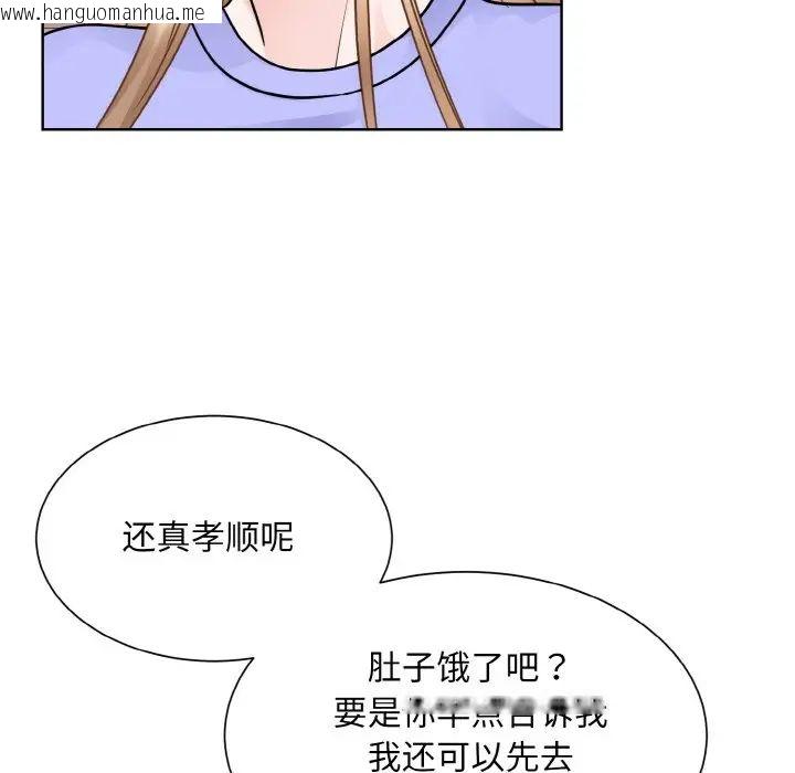 韩国漫画眷恋韩漫_眷恋-第24话在线免费阅读-韩国漫画-第89张图片