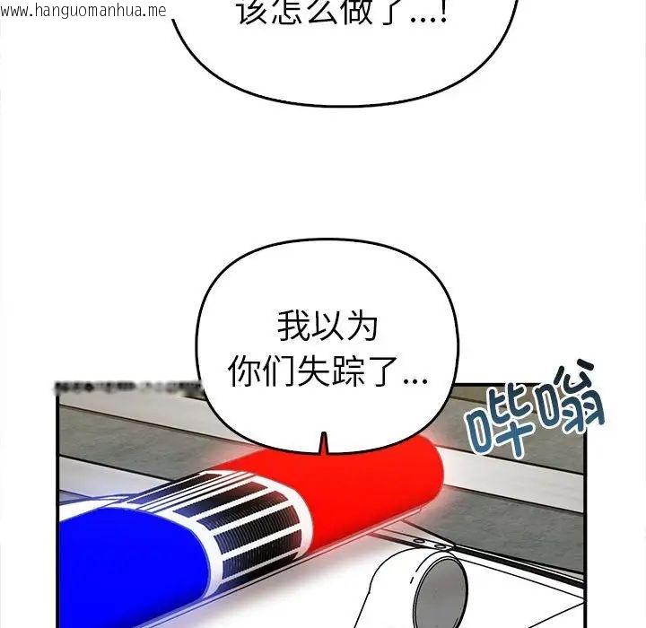 韩国漫画其实我很喜欢你韩漫_其实我很喜欢你-第35话在线免费阅读-韩国漫画-第102张图片