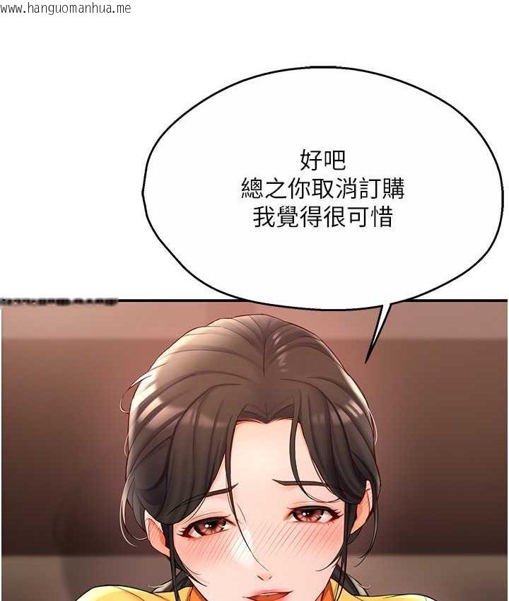 韩国漫画痒乐多阿姨韩漫_痒乐多阿姨-第4话-令人兴奋的生涩舌技在线免费阅读-韩国漫画-第61张图片