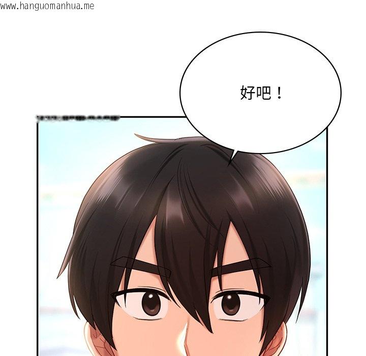 韩国漫画爱的游乐园/游乐园男女韩漫_爱的游乐园/游乐园男女-第13话在线免费阅读-韩国漫画-第80张图片