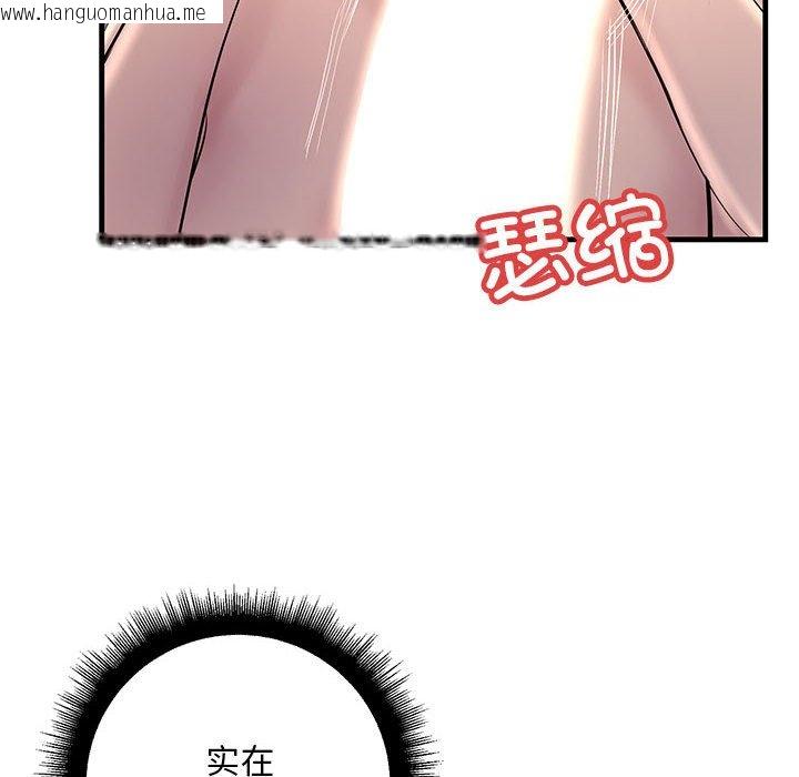 韩国漫画走味的初恋/不正常关系韩漫_走味的初恋/不正常关系-第25话在线免费阅读-韩国漫画-第64张图片