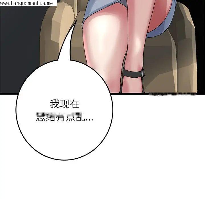 韩国漫画与初恋的危险重逢/当初恋变成继母韩漫_与初恋的危险重逢/当初恋变成继母-第47话在线免费阅读-韩国漫画-第51张图片