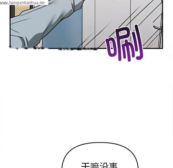 韩国漫画其实我很喜欢你韩漫_其实我很喜欢你-第35话在线免费阅读-韩国漫画-第127张图片