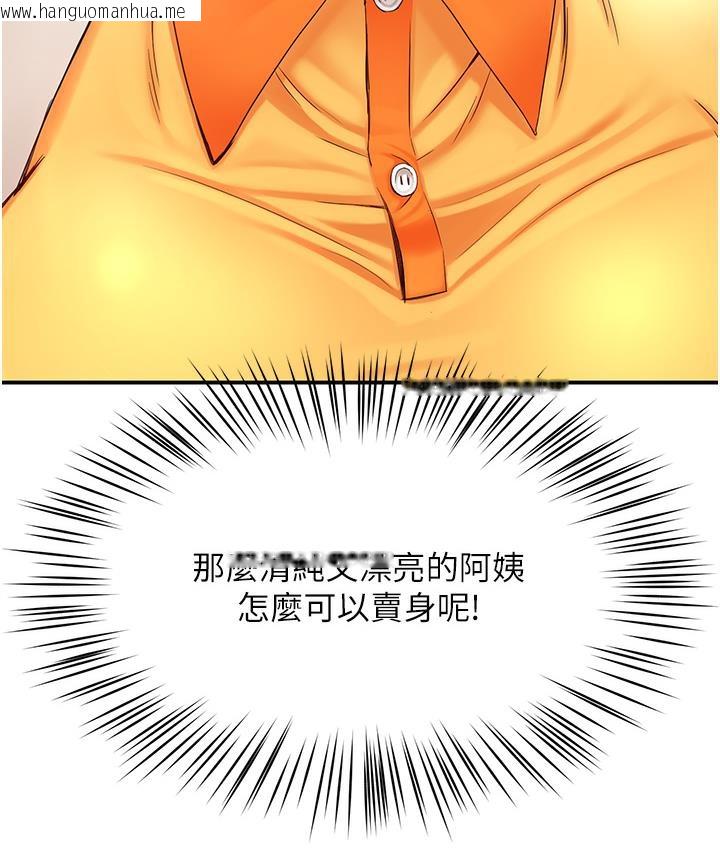 韩国漫画痒乐多阿姨韩漫_痒乐多阿姨-第1话-痒乐多阿姨的秘密传闻在线免费阅读-韩国漫画-第174张图片