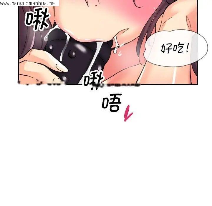 韩国漫画调教小娇妻/调教妻子韩漫_调教小娇妻/调教妻子-第27话在线免费阅读-韩国漫画-第128张图片