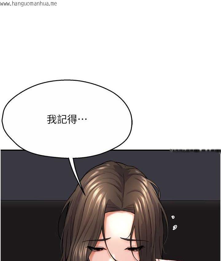 韩国漫画痒乐多阿姨韩漫_痒乐多阿姨-第5话-你上了我妈?!在线免费阅读-韩国漫画-第138张图片