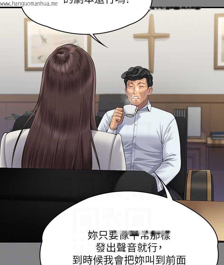 韩国漫画傀儡韩漫_傀儡-第319话-墨镜女的真实身分在线免费阅读-韩国漫画-第102张图片