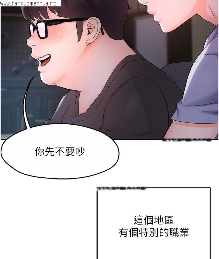 韩国漫画痒乐多阿姨韩漫_痒乐多阿姨-第1话-痒乐多阿姨的秘密传闻在线免费阅读-韩国漫画-第66张图片