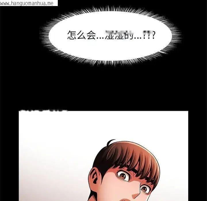 韩国漫画菜鸟教练的逆袭/逆袭之路韩漫_菜鸟教练的逆袭/逆袭之路-第17话在线免费阅读-韩国漫画-第126张图片