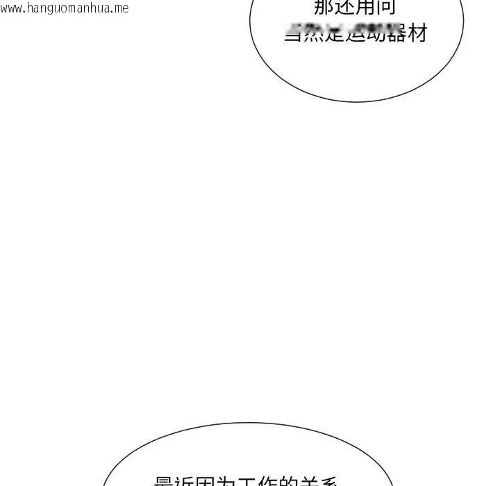 韩国漫画调教小娇妻/调教妻子韩漫_调教小娇妻/调教妻子-第27话在线免费阅读-韩国漫画-第23张图片