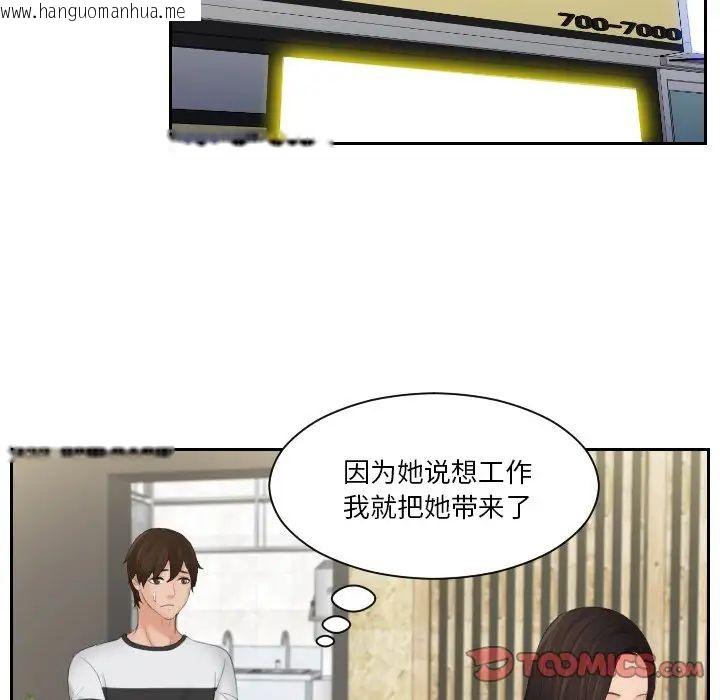 韩国漫画我的完美娃娃/我的专属娃娃韩漫_我的完美娃娃/我的专属娃娃-第28话在线免费阅读-韩国漫画-第44张图片