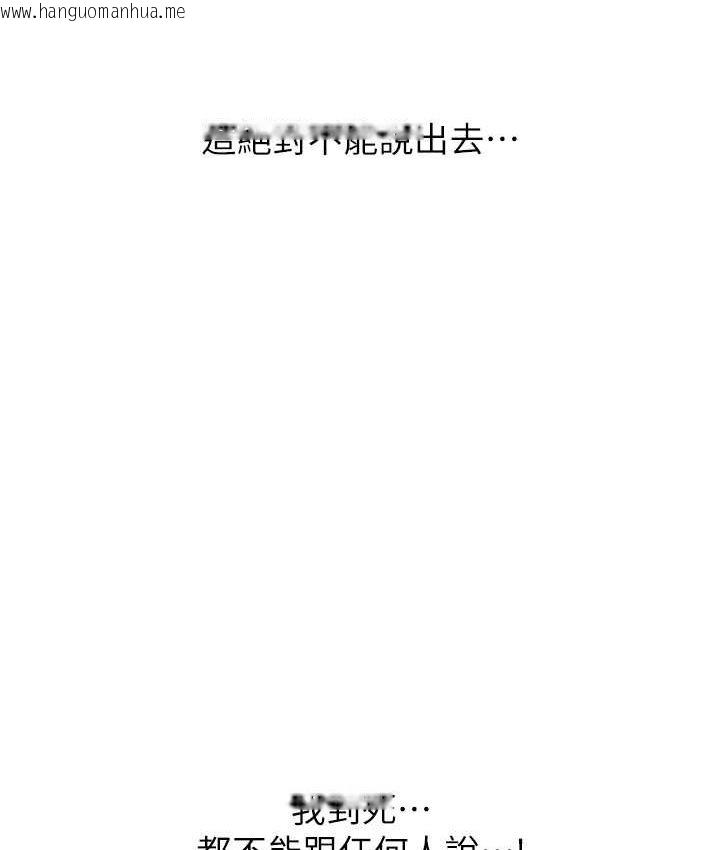 韩国漫画秘密教学韩漫_秘密教学-第218话-妈妈不能跟女儿共用男人在线免费阅读-韩国漫画-第40张图片