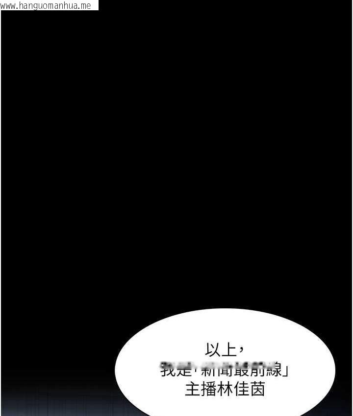 韩国漫画痴汉成瘾韩漫_痴汉成瘾-第75话-给妳将功赎罪的机会在线免费阅读-韩国漫画-第29张图片